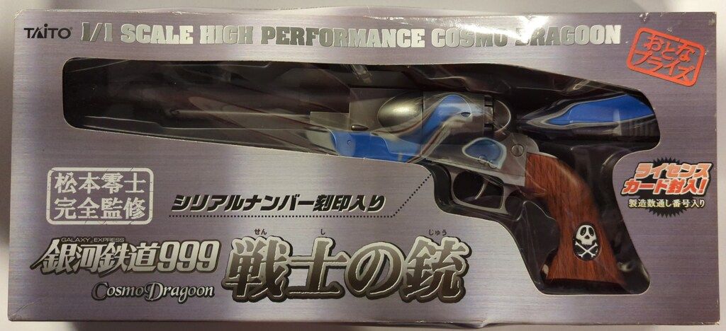 タイトー おとなプライズ 戦士の銃(コスモドラグーン) 銀河鉄道 タイトー おとなプライズ 戦士の銃(コスモドラグーン) 銀河鉄道