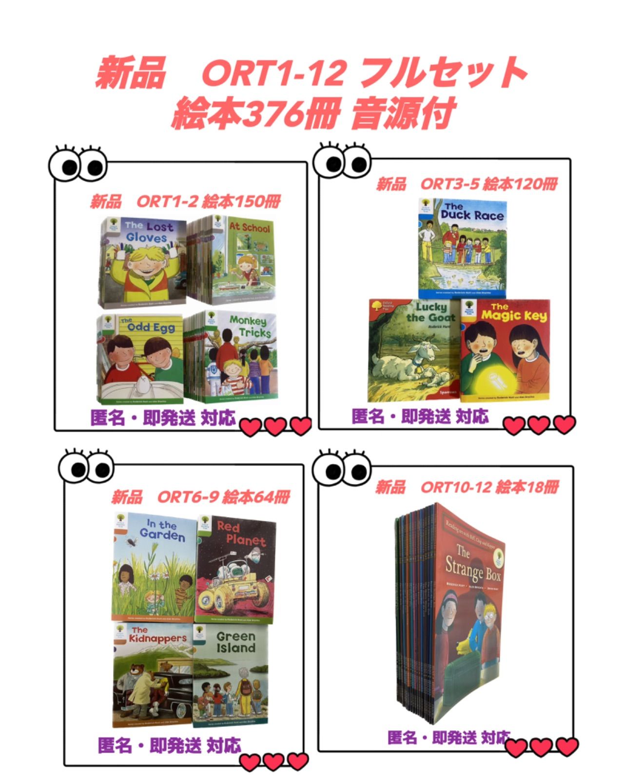 ORT stage1-13 英語絵本 358冊 フルセット MaiyaPen付 - 本