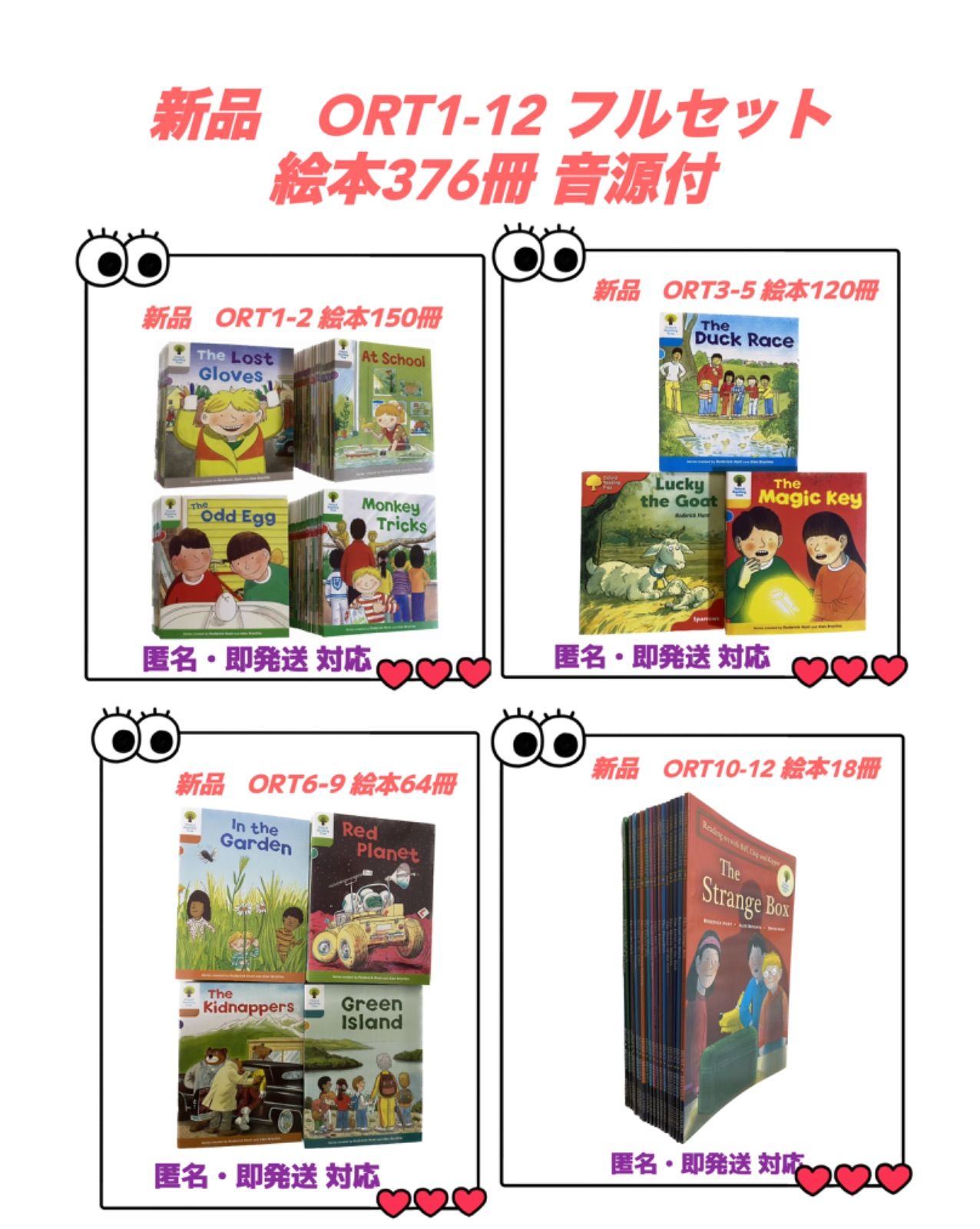 ORT stage1-13 英語絵本 358冊 フルセット MaiyaPen付 - 本 ORT stage1-13 英語絵本 358冊 フルセット MaiyaPen付 - 本