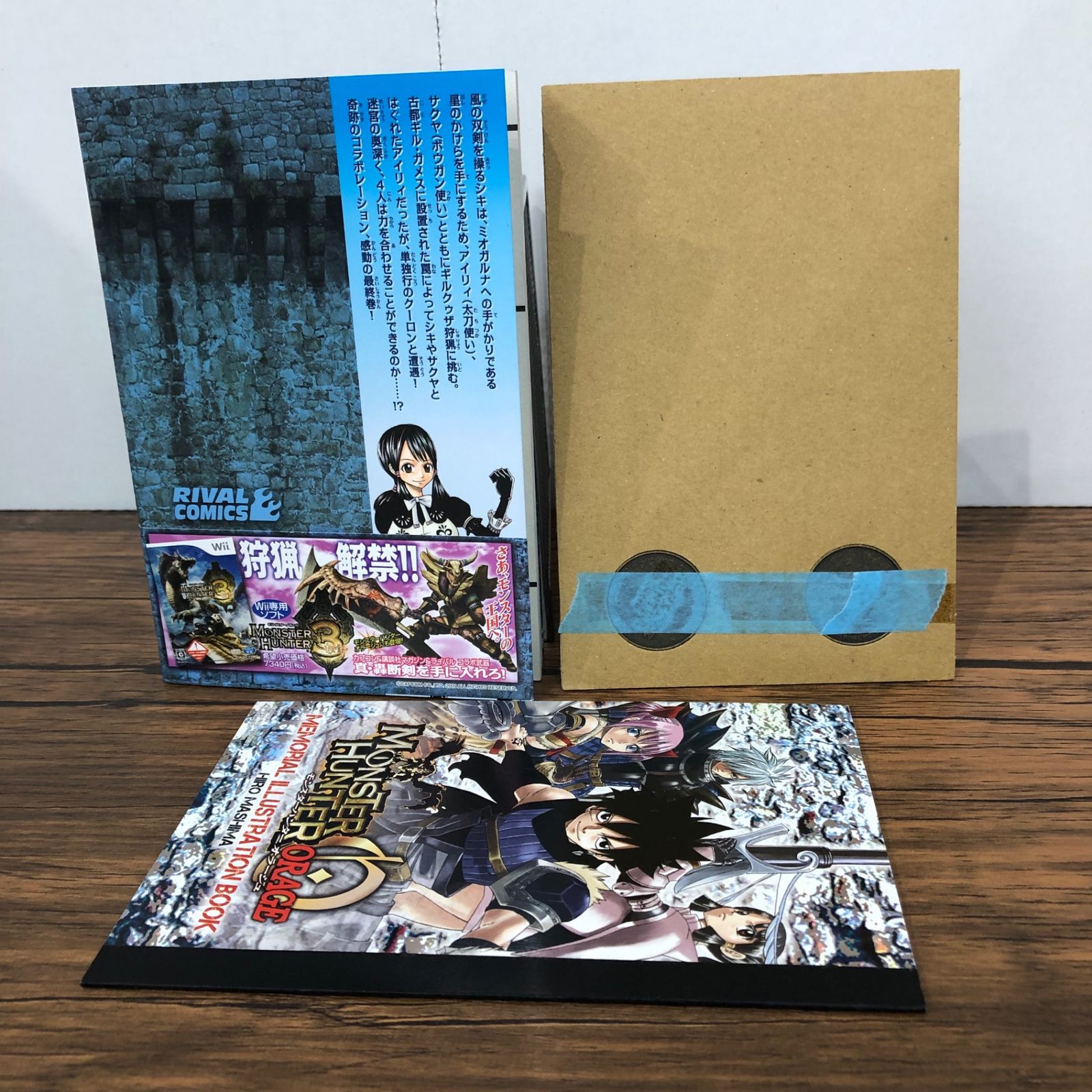 『初版』モンスターハンターオラージュ　４巻　オリジナルコイン、おまけ付き。/【作者】真島ヒロ/GF-0225027861-YP/GF08921