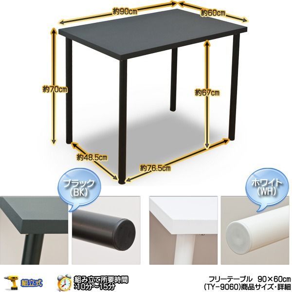 フリーテーブル 作業台|PCデスク|書斎テーブル 幅90cm×奥行60cm ブラック 黒 天板厚3cm WWW_OLIVIERBERNSTEIN_COM