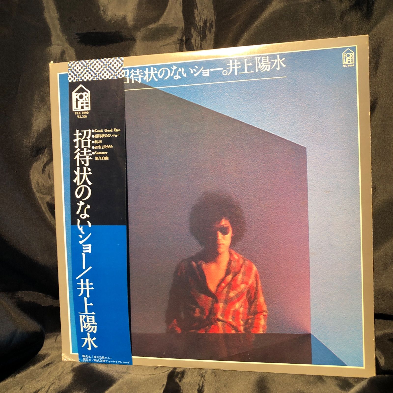 井上陽水 / 招待状のないショー LP or Life Records - メルカリ