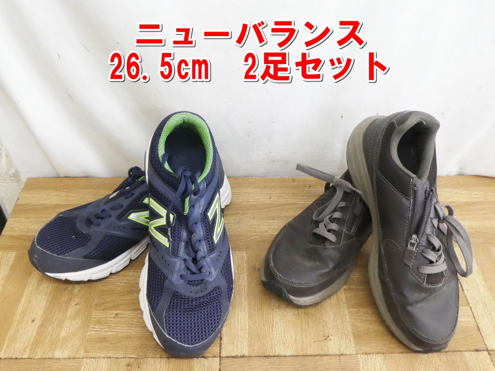 Q891【激安】ニューバランス 26.5cm スニーカー 460v2 363v2 2足 