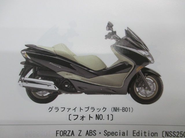 フォルツァZ X SE S パーツリスト 4版 ホンダ 正規 中古 バイク 整備書 MF10-100～120 hE 車検 パーツカタログ 整備書 rO
