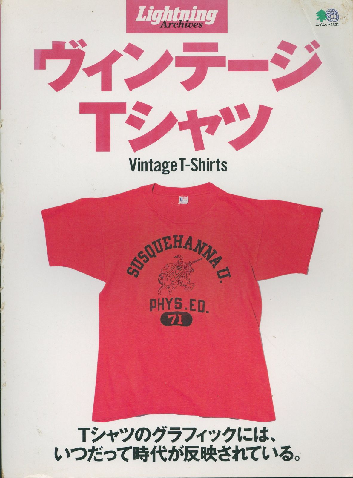 ヴィンテージ　Tシャツ　Lightning archives 復刻版】Lightning Archives ヴィンテージTシャツ