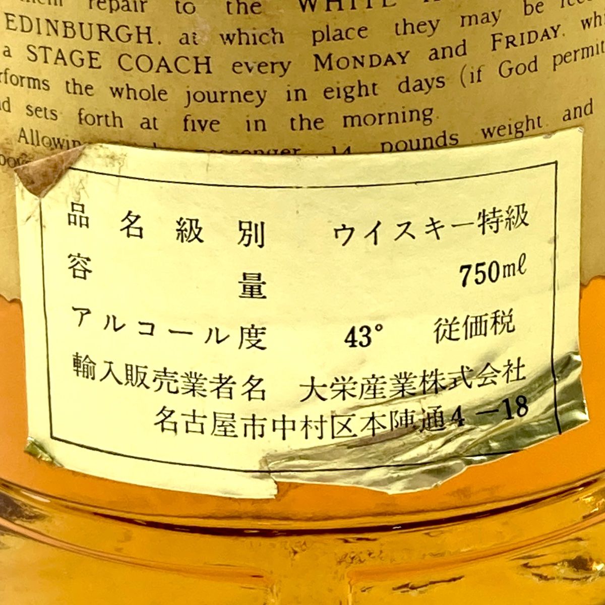 3本 ホワイトホース マッキントッシュ グレンフィディック スコッチ ウイスキー セット 古酒 ホワイトホース・グレンフィディック3本 スコッチ古酒セット - メルカリ
