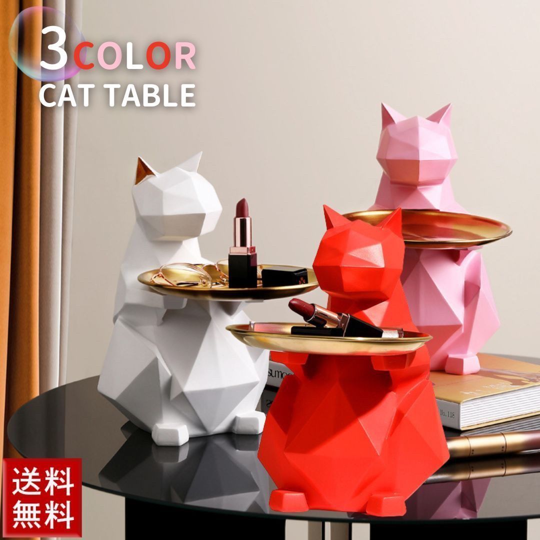 【在庫限り】小物入れ ポリゴン猫 ホワイトorレッドorピンク 置物 猫 高さ25cm ミニテーブル ネコちゃん CAT キャット 卓上 おしゃれ インテリア 小物置き 収納 シンプル リビング 一人暮らし 