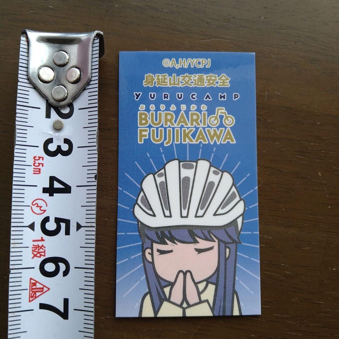 ゆるキャン△　志摩リン　 非売品　身延山交通安全ステッカー