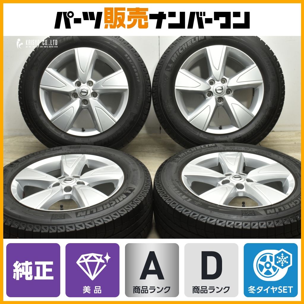 ボルボ XC40 純正 17in 7.5J 50.5 PCD108 品番 31680565 ミシュラン ラティチュード X-ICE XI2 235 60R17 交換用に 可