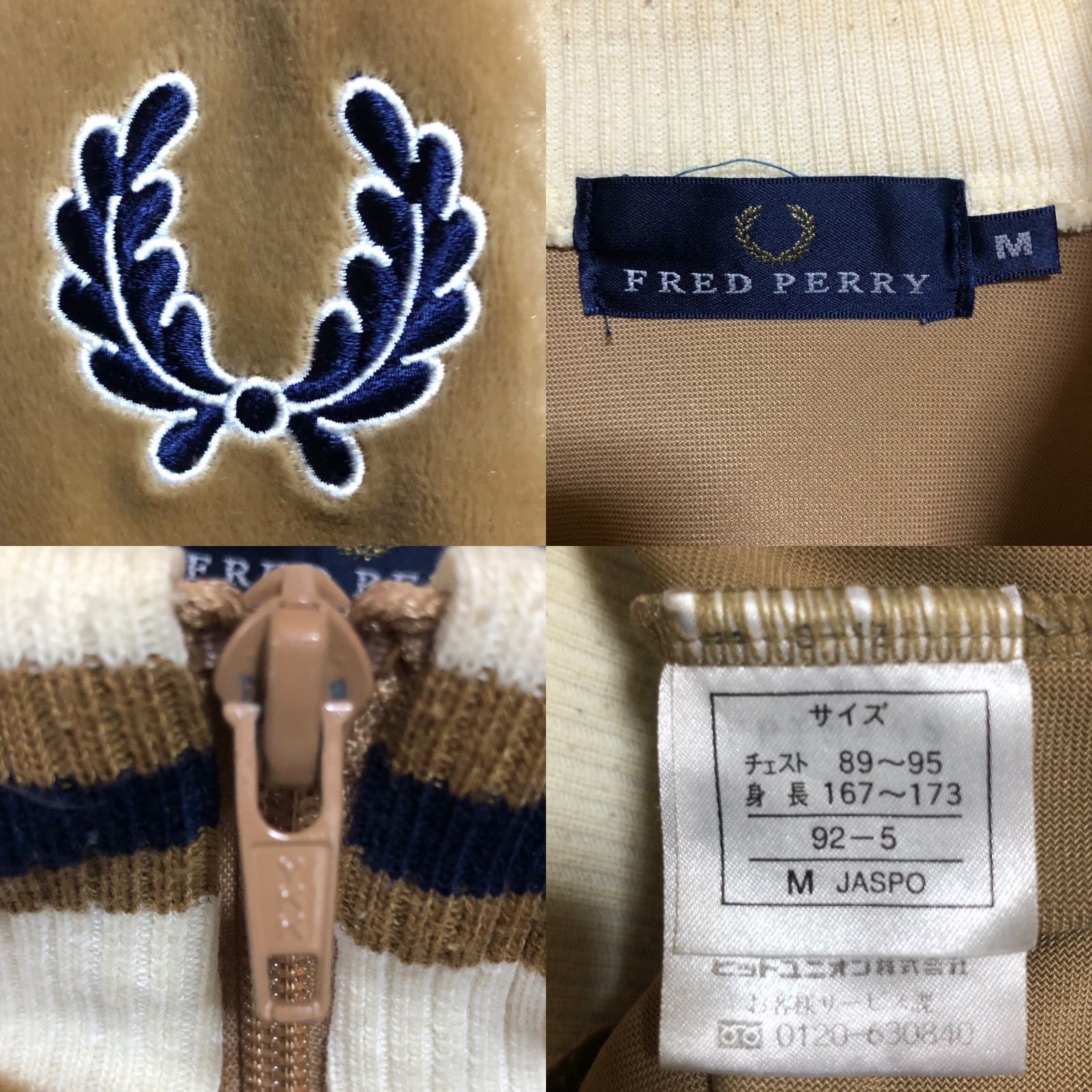 フレッドペリー ベロア トラックジャケット ジャージ ベージュ 刺繍 M Fred Perry⭐️トラックジャケット/ジャージ M 刺繍トレファイル