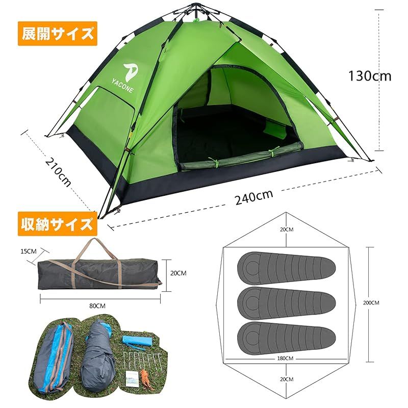 ワンタッチテント
