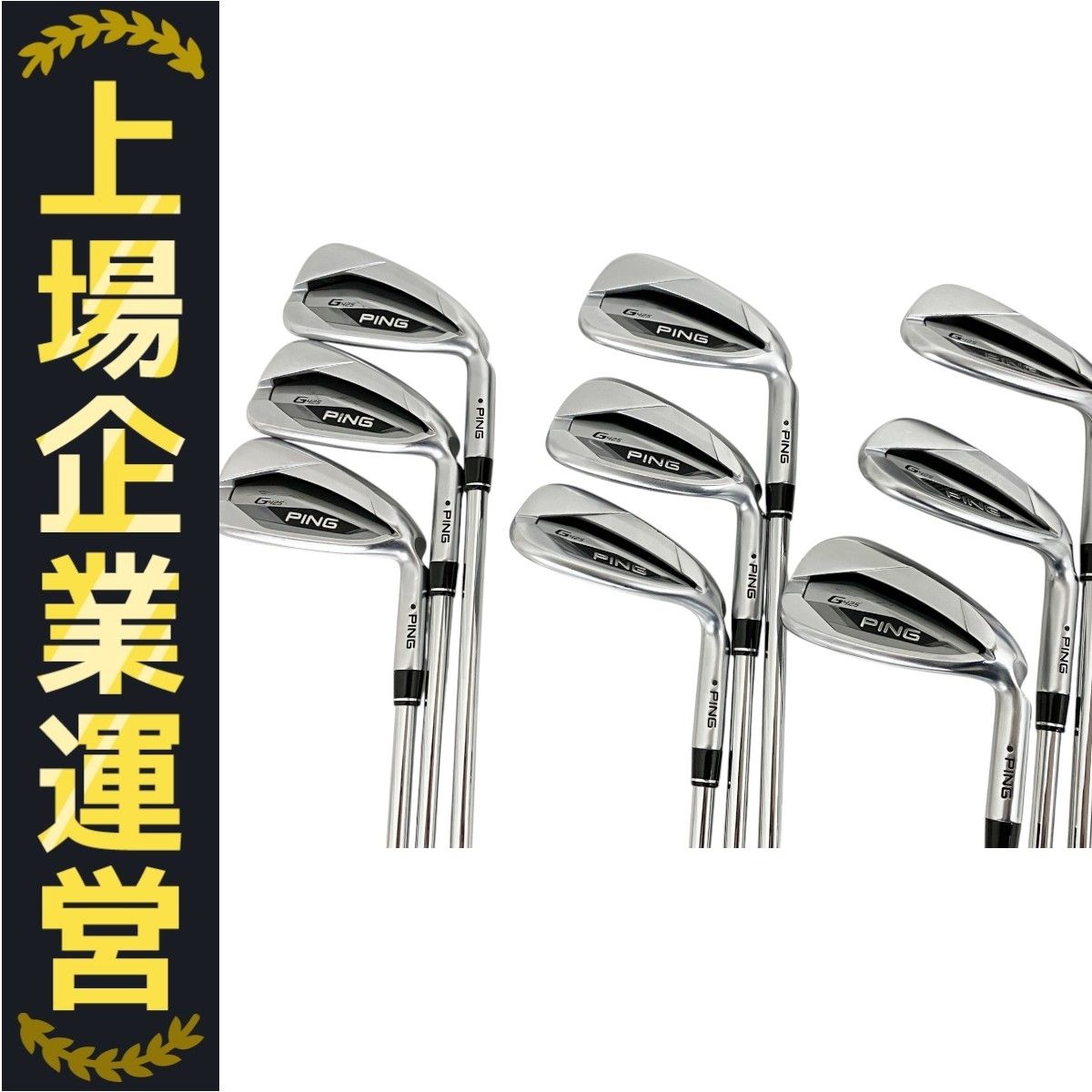 PING ピン G425 アイアン 5-9 L U S W ゴルフ アイアン 9本
