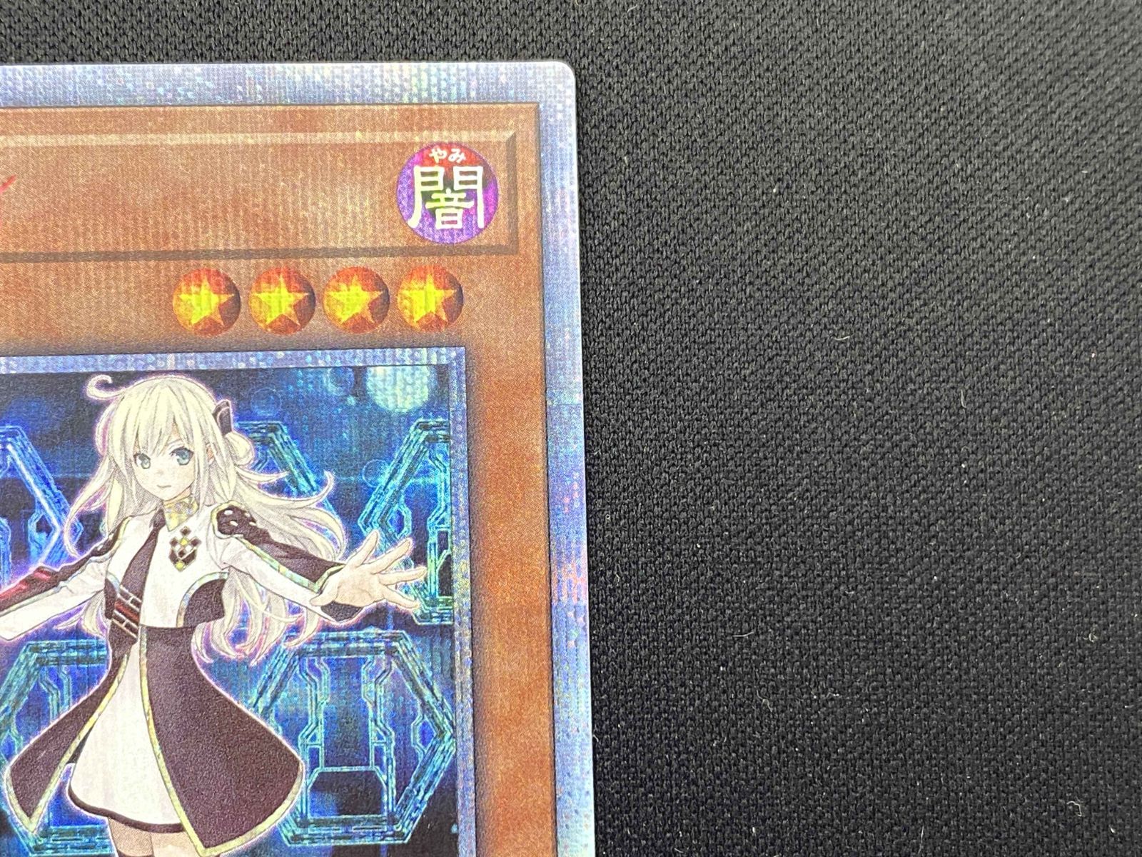 盛岡店49-0083】遊戯王 閃刀姫レイ 20thシークレット【中古/パケ