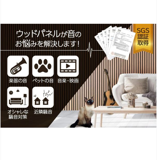 賃貸 ウッドパネル