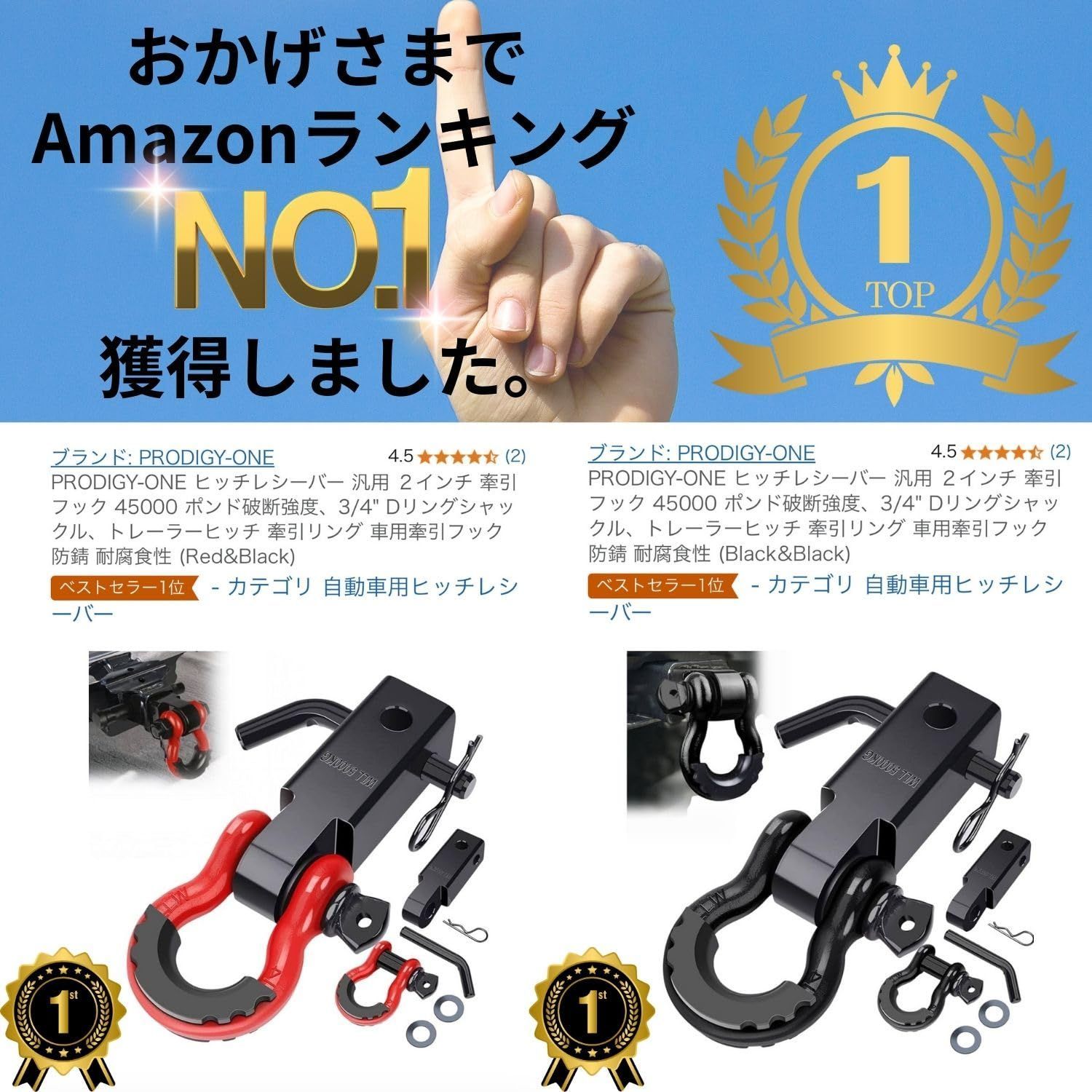 高耐久ヒッチファスナー、牽引能力16000ポンド、トップロック、多用途