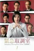 全巻セット【中古】DVD▼緊急取調室 3rd SEASON(5枚セット)第1話～第10話 最終 レンタル落ち 中古】 緊急取調室 3rd SEASON（5巻セット）第1話～第10話 最終