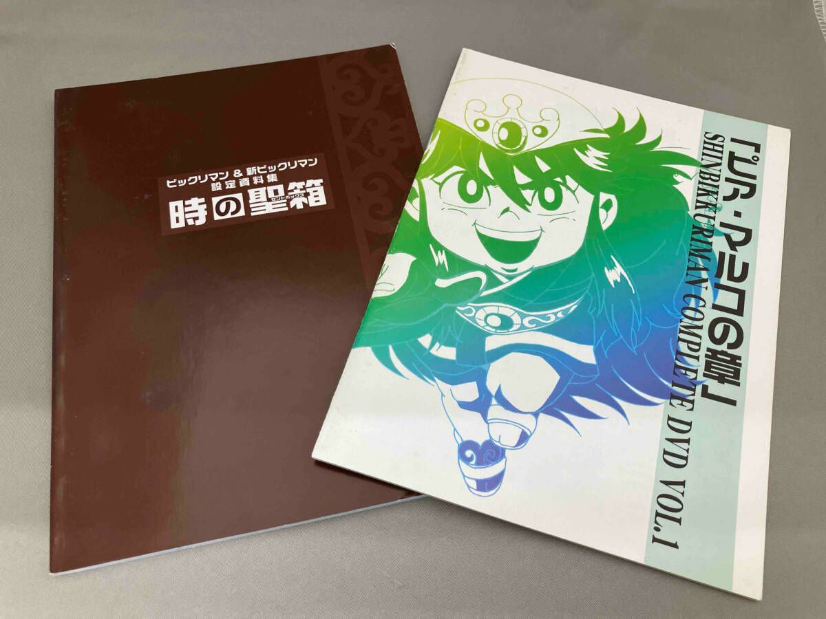 新ビックリマン DVD-COLLECTION VOL.1 Amazon.co.jp: 新ビックリマン DVD-COLLECTION VOL.1 : 藤田淑子