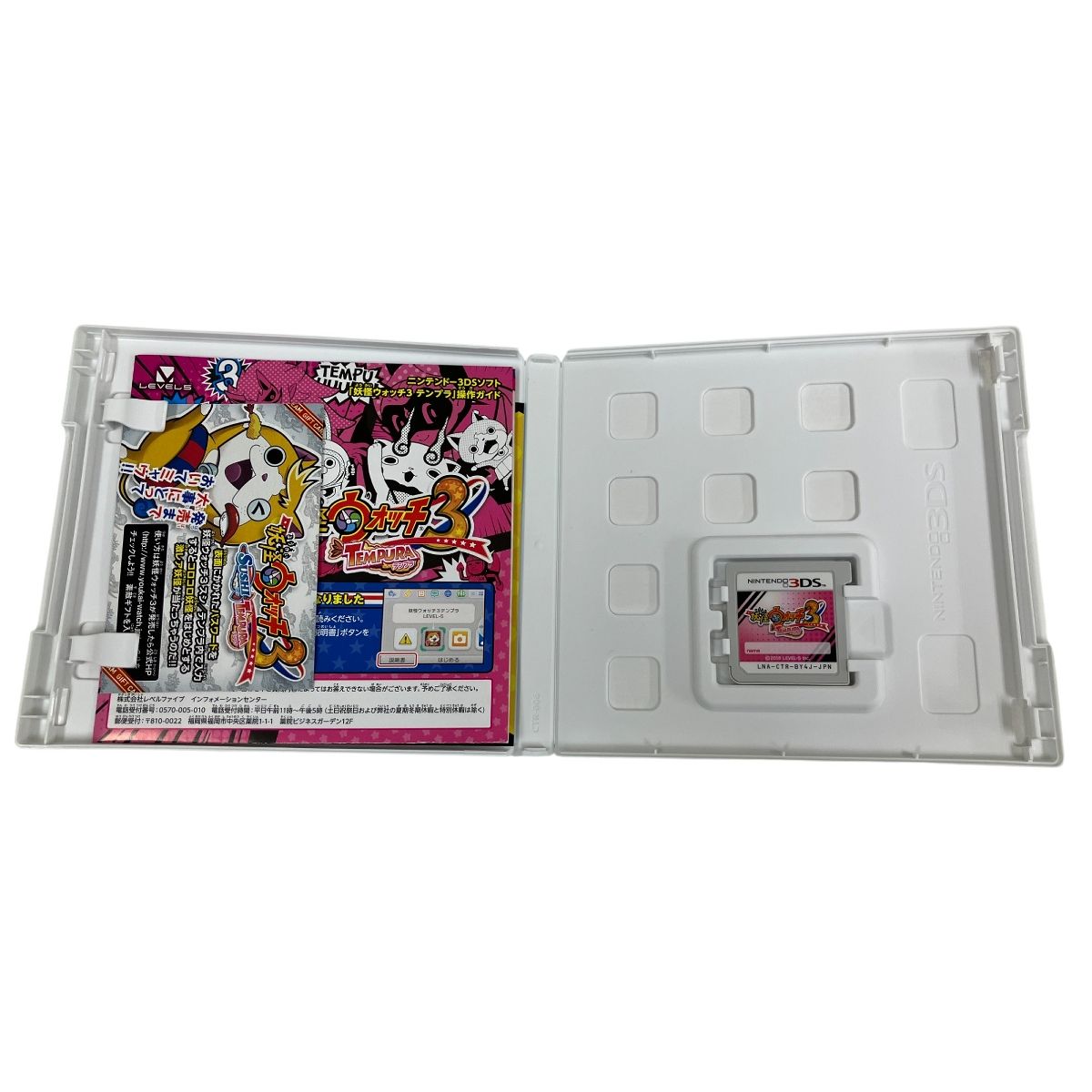 Nintendo 3DS レベルファイブ 1・2・3! ソフトのみ mediaworld-plus_10220687001