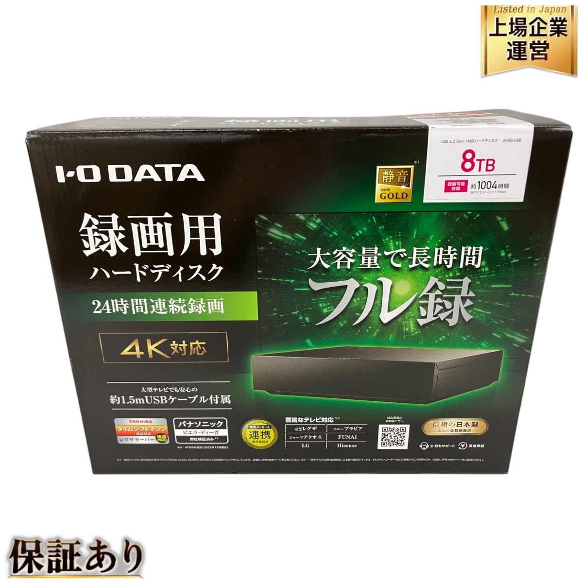 52☆ 新品 IO DATA 外付けHDD 8TB AVHD-US8 Amazon | アイ・オー・データ IODATA 外付けHDD 8TB テレビ録画