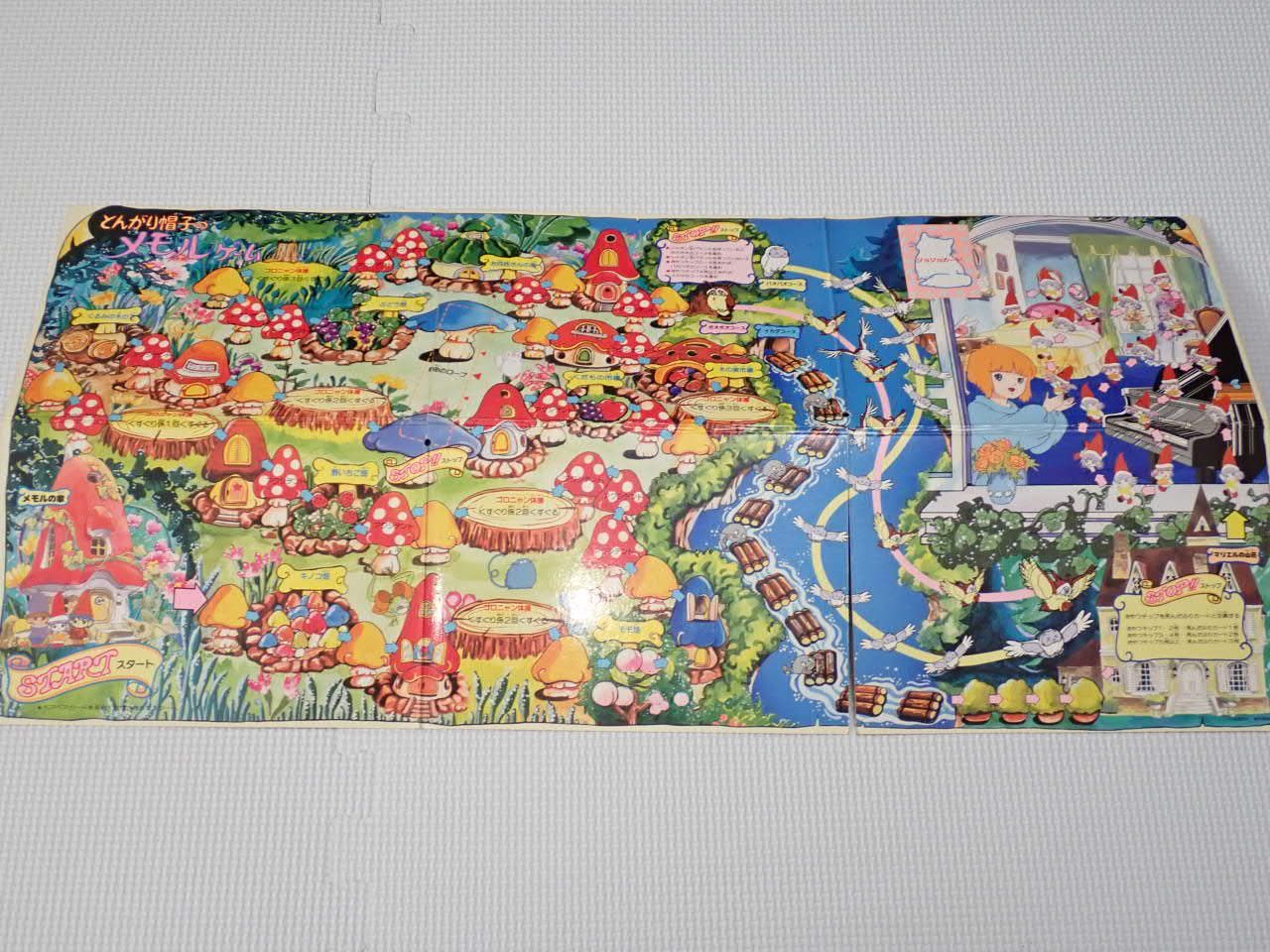 パーティジョイ17 とんがり帽子のメモルゲーム 欠品無し - メルカリ