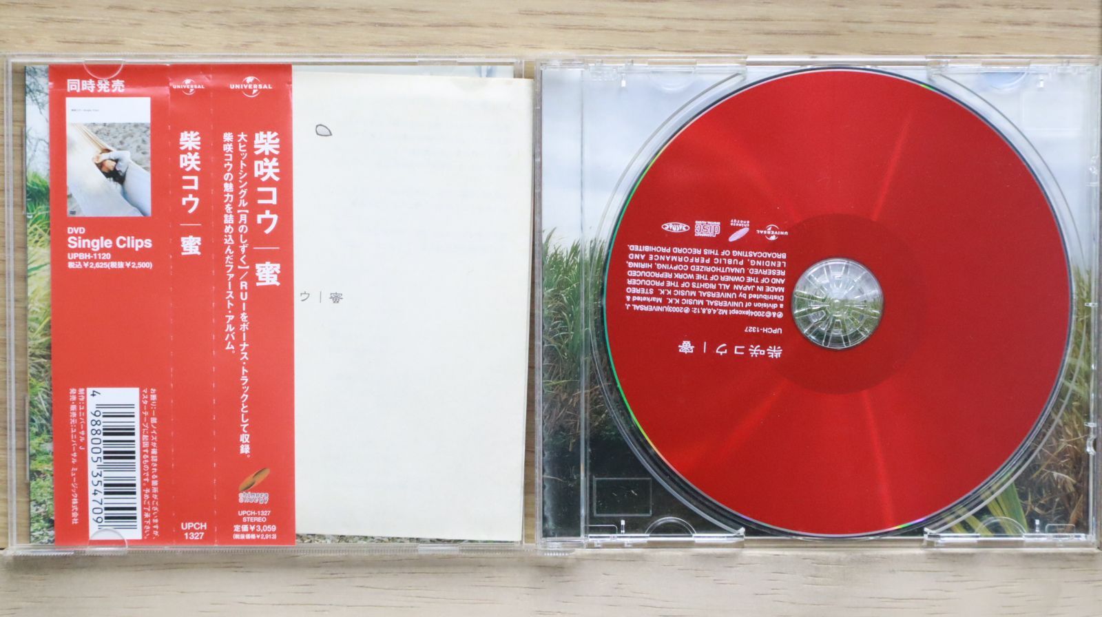 CD Kou Shibasaki 蜜 UPCH1327 Universal, Chimera E /00110 KOU SHIBASAKI NECTAR ユニバーサル UPCH1327 Japan 1CD | eBay