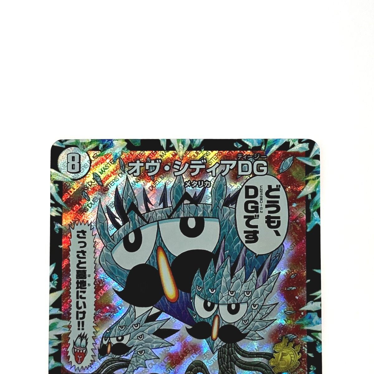 オヴシディアDG　プロモ 2025年最新】オヴシディアdg プロモの人気アイテム - メルカリ