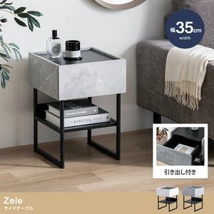 幅35cm 石目調 ストーン柄 サイドテーブル モダン 北欧風 感 机 ベッドサイド おしゃれ