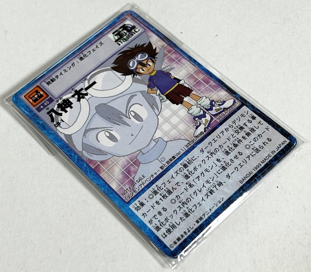 BANDAI 旧 デジタルモンスターカードゲーム プロモ 歌と音楽集ver.1 CDナンバー7種 セット 八神太一 状態6 並