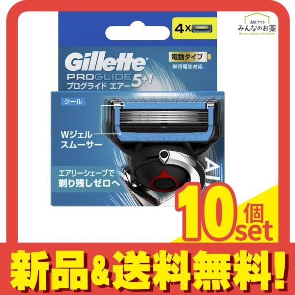ジレット プログライド5+1 エアー 電動タイプ クール 替刃 4個入 10個セット まとめ売り