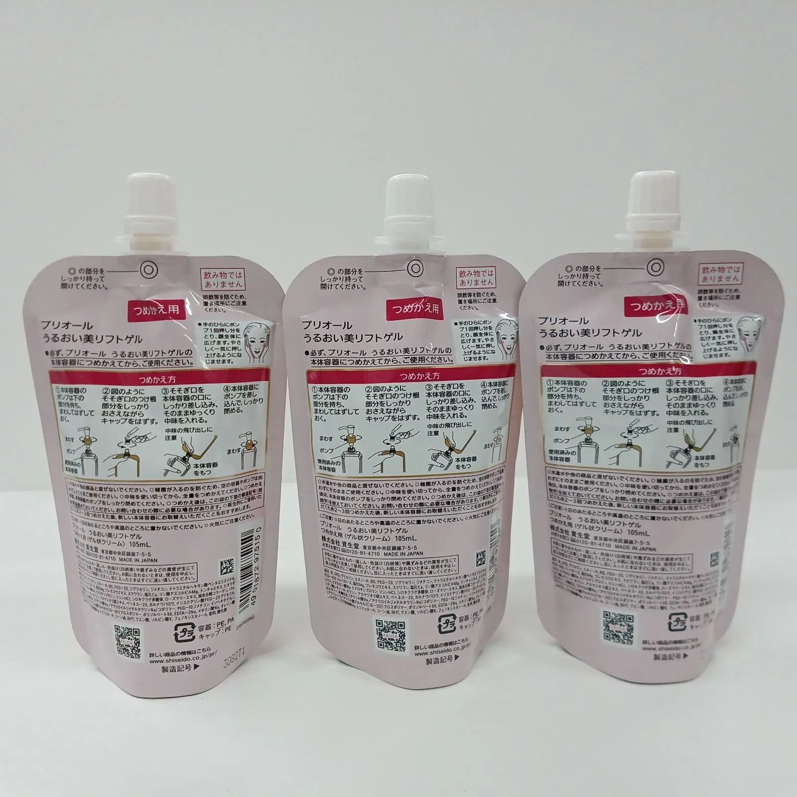 資生堂 プリオール️薬用うるおい美リフトゲル つめかえ用 105mLx6