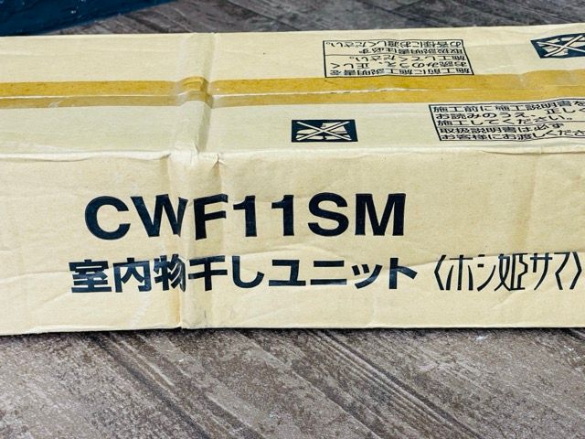 住宅設備