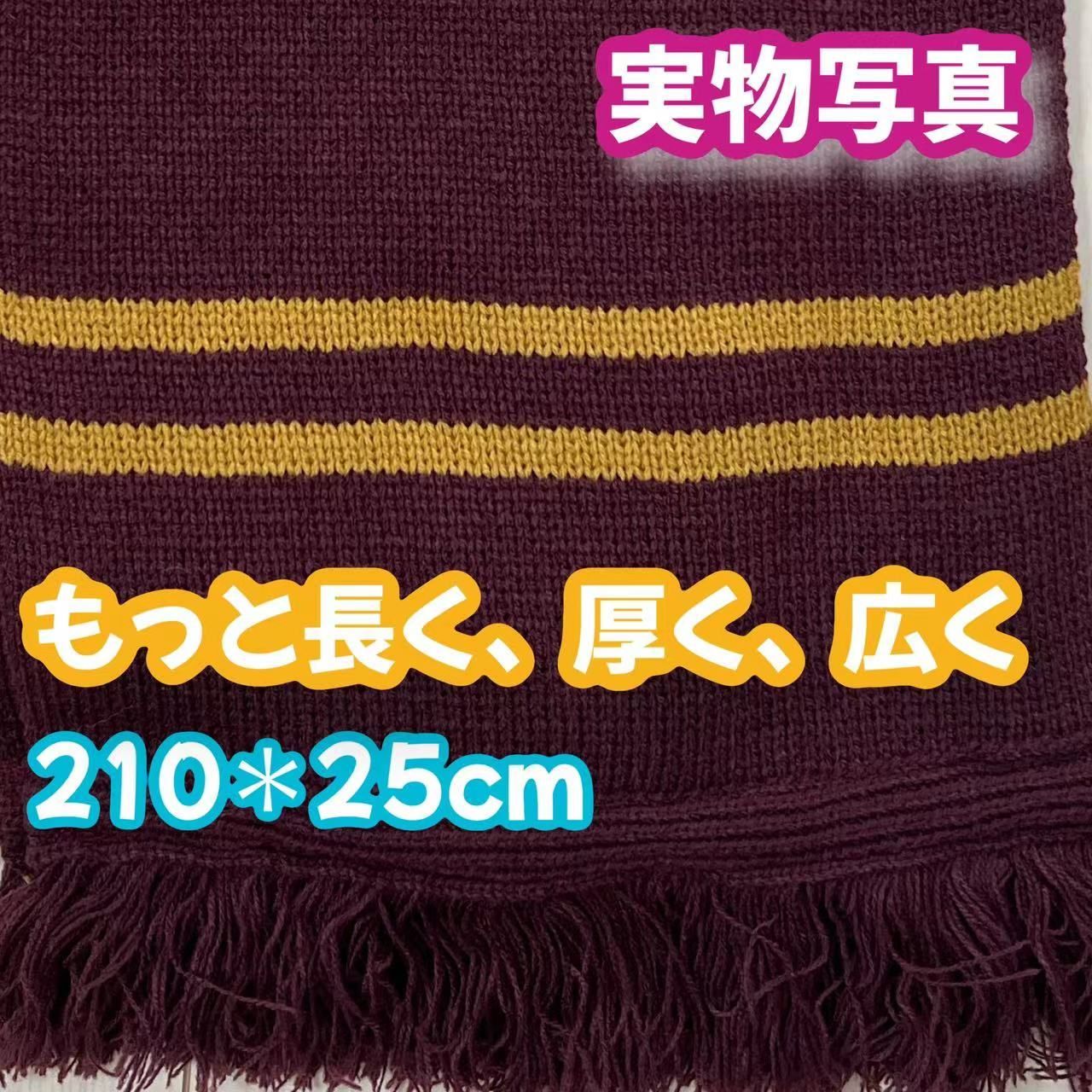 ハンドメイドマフラー　ハリー・ポッター　グリフィンドール　手編み　新品未使用 ハンドメイドマフラー ハリー・ポッター グリフィンドール