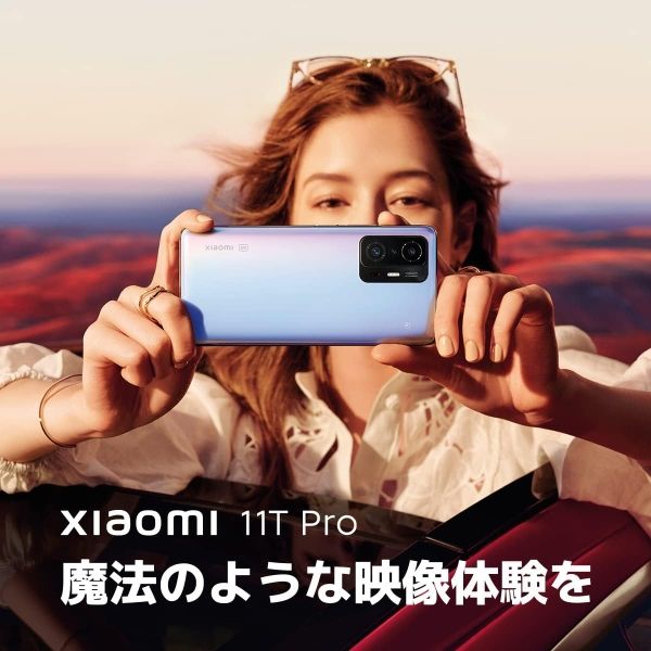 Xiaomi 11T Pro | Snapdragon 価格.com - 1スタ シャオミがハイエンド