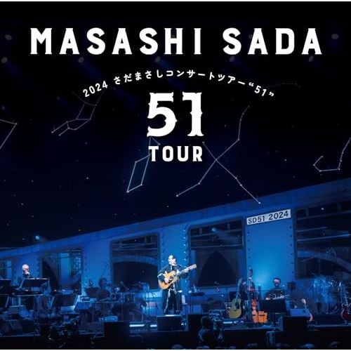 さだまさし さんのCD セット おまけ付き Amazon.co.jp: さだまさし 50th Anniversary コンサートツアー
