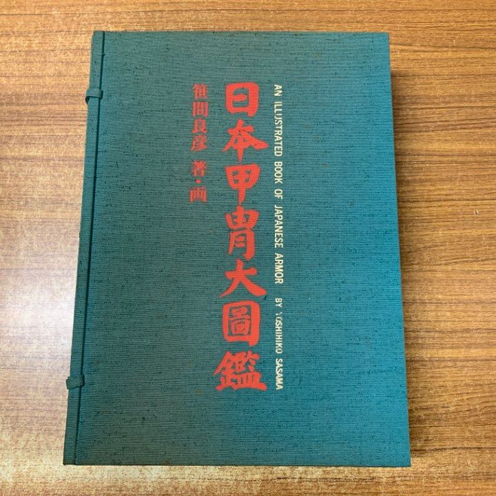 日本甲冑大図鑑 日本甲冑大図鑑 | 笹間 良彦 |本 | 通販 | Amazon