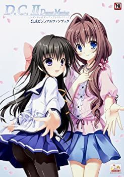 【中古】D.C.II Dearest Marriage ~ダ・カーポ II~ ディアレストマリッジ 公式ビジュアルファンブック (単行本 2015)