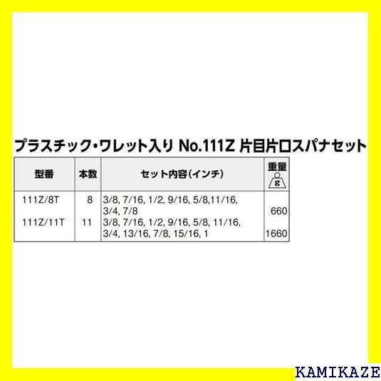 ☆便利_Z015 BAHCO バーコ bination Spanner 片目片口スパナ インチ 8