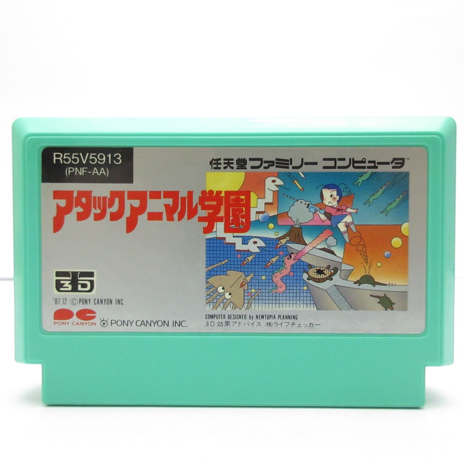 Amazon.co.jp: 激レア 美品 アタックアニマル学園 端子