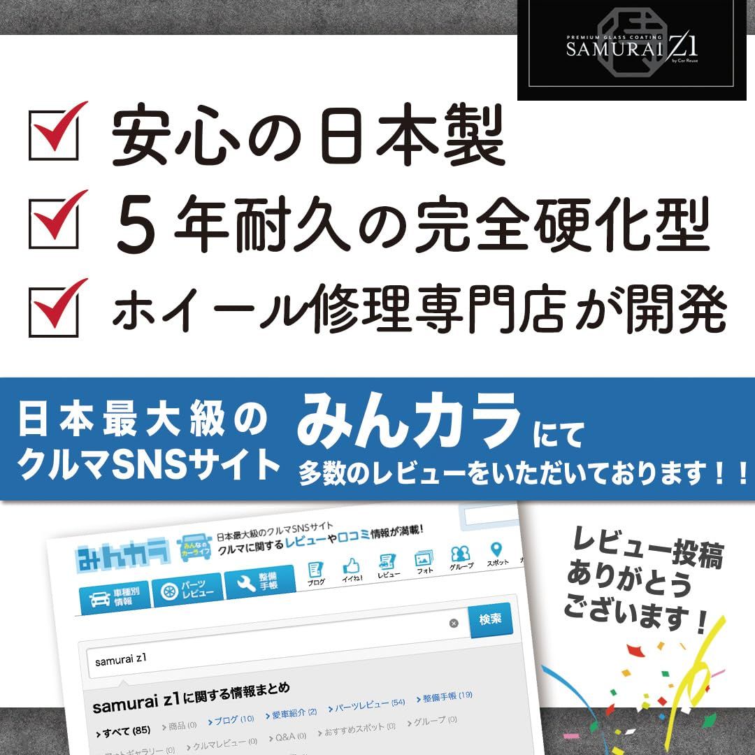 疎水ハードソフトセット