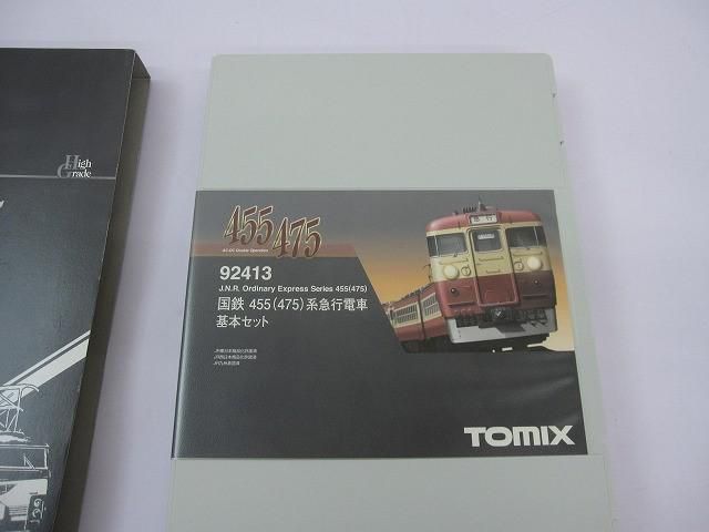 ホビー 鉄道模型