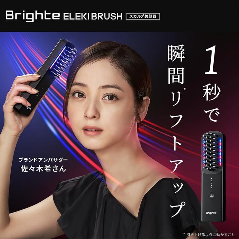 brighte ELEKI LIFT 美顔器