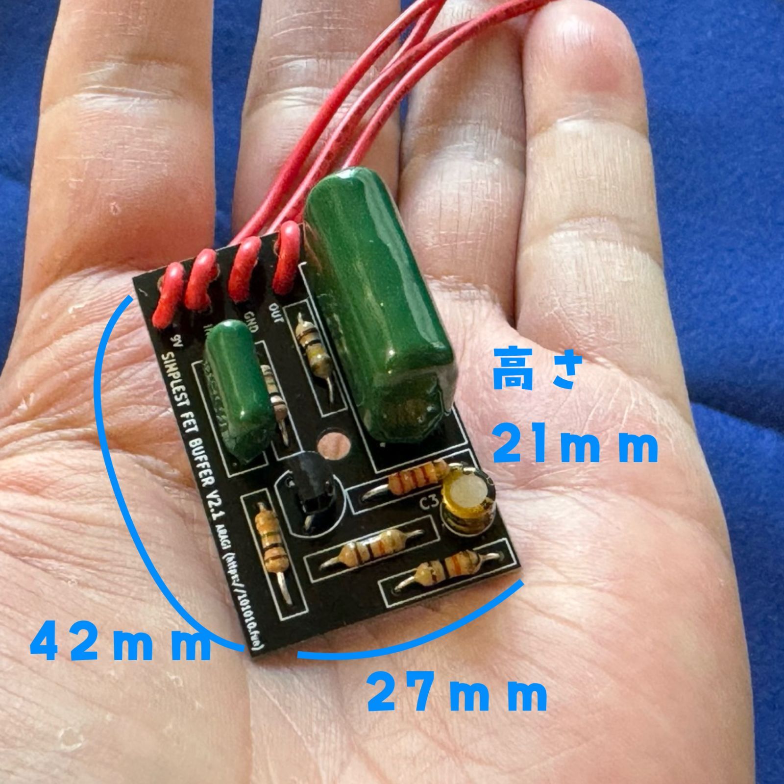 FET1石バッファーエフェクターモジュール◆◆ギター＆ベース 超低ノイズ 2SK303 メタライズドポリプロピレンフィルムコンデンサ