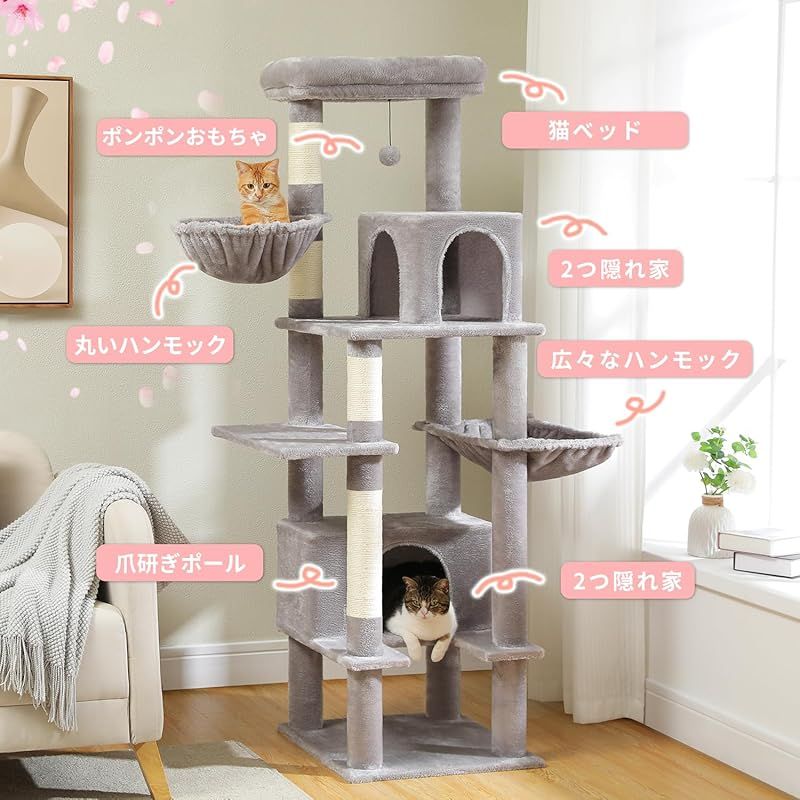 PAWZ Road キャットタワー 多頭飼い 大型猫用 スリム 猫タワー 大型 爪研ぎ 麻紐 ハンモック 据え置き 省スペース 人気 おしゃれ かわいい シンプル おもちゃ 運動不足 安定 頑丈 大型猫 - グレー 170cm 0