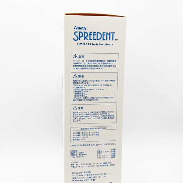 アムウェイ スプリーデント タイムレス 音波振動ハブラシ 製造 電動歯ブラシ AMWAY