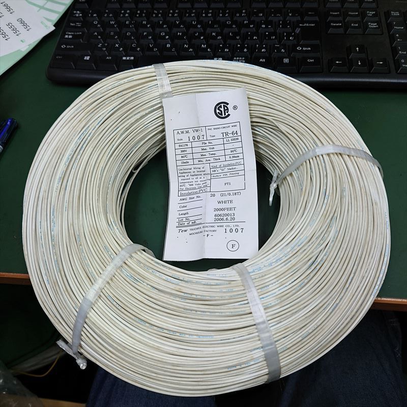 追加送料 UL1007電線，AWG20，白，土屋電線，610m