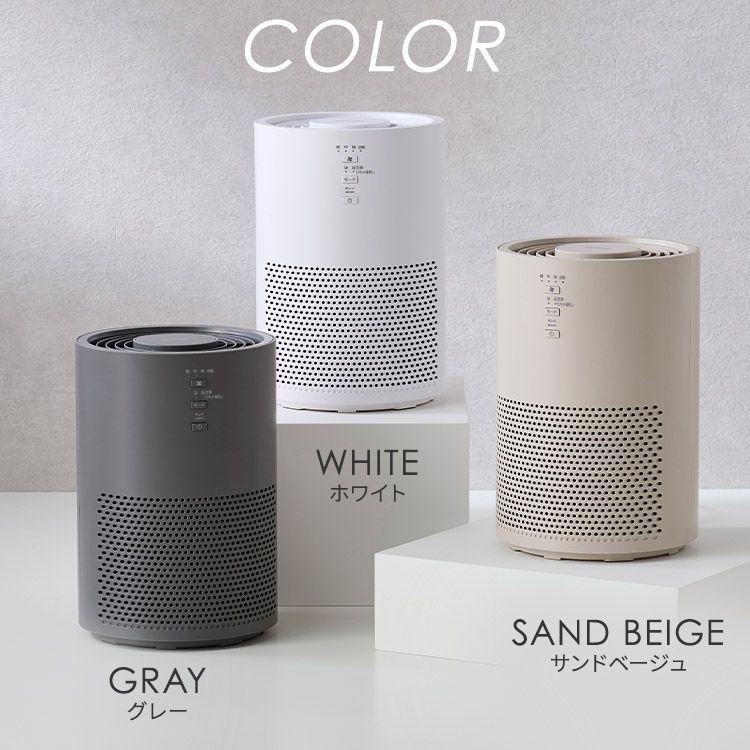 公式 空気清浄機