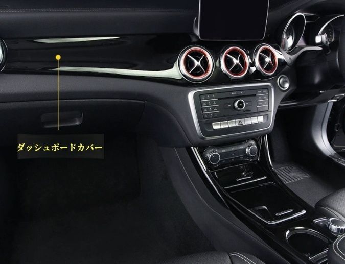2013-2019年 メルセデス ベンツX156 GLA CLAクラス C117 X117 2色選択 右ハンドル用 ダッシュボードカバー パネル ABS FFCRYSTALESIA_COM