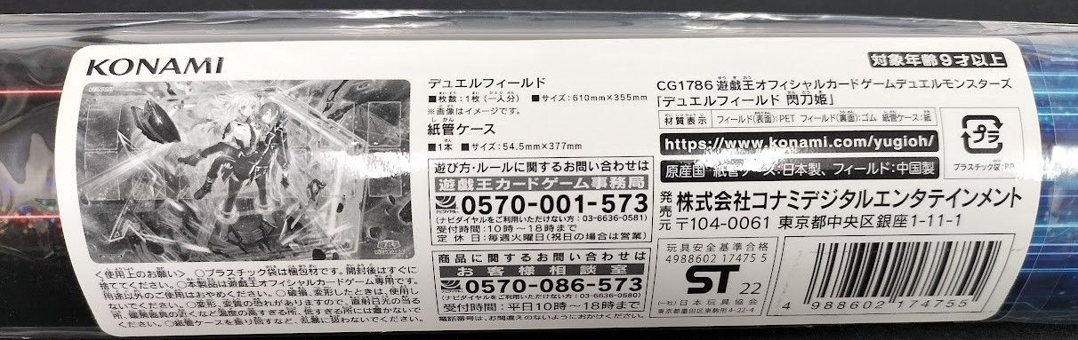 遊戯王 閃刀姫 デュエルフィールド プレイマット - メルカリ