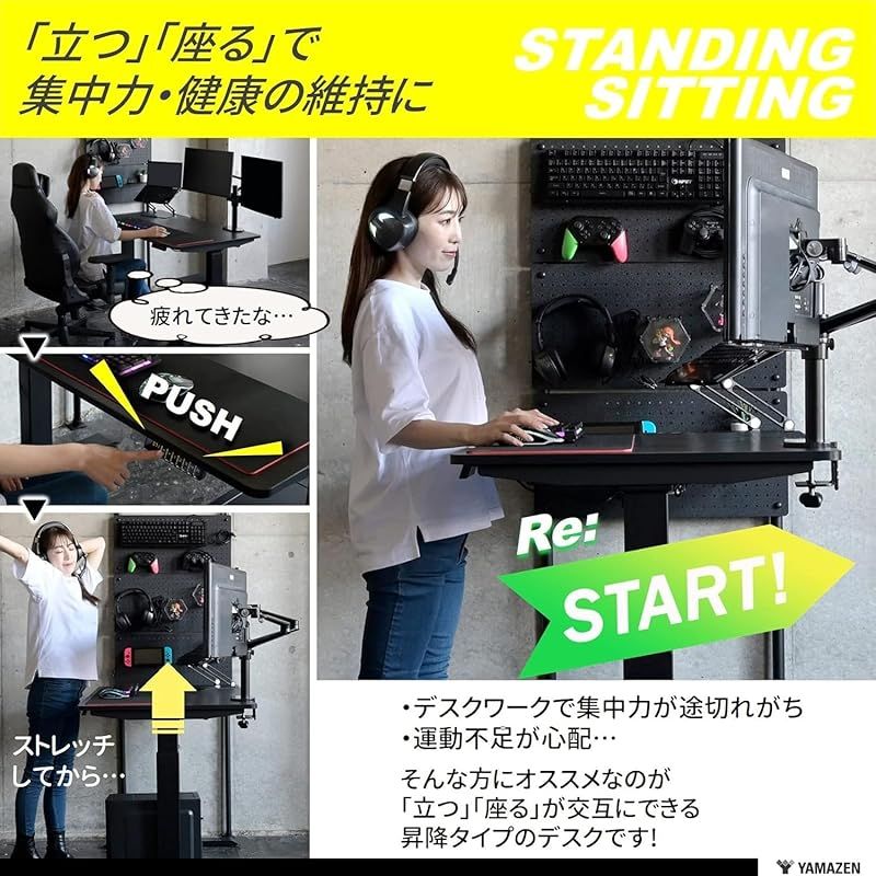 山善] 昇降式デスク (電動) ゲーミングデスク 2モーター