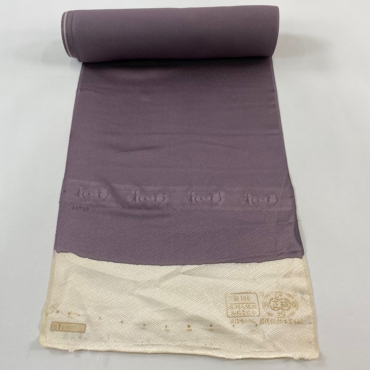 反物 秀品 付下げ 松竹梅 流水 ぼかし 茶紫 正絹